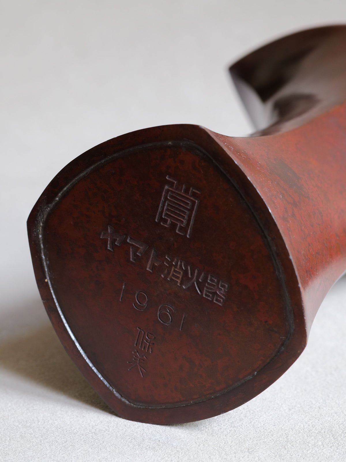 Underside inscription on Nakajima Yasumi II vase reading ヤマト消火器, 1961 and 保美.