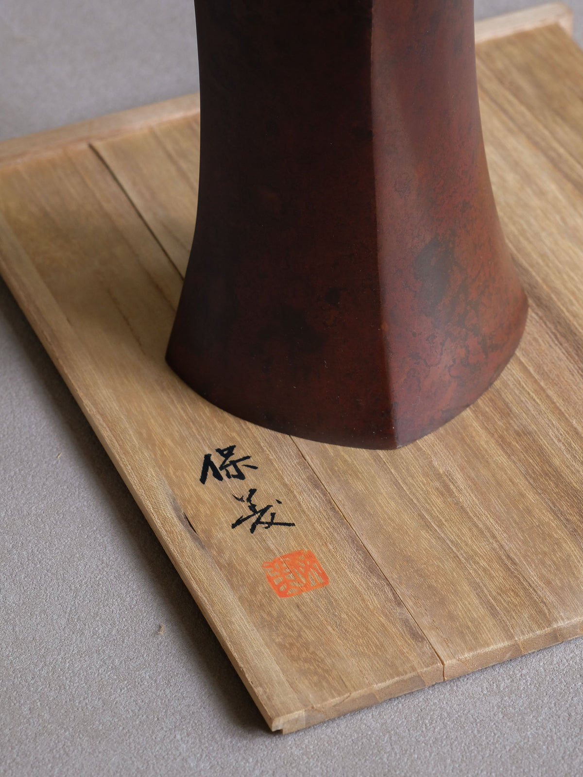 Signed wooden box component for Nakajima Yasumi II vase, marked 保美 with red seal.